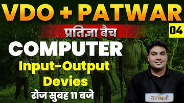 Patwar / Gramsevak Vikas Adhikari (VDO) 2021 | Computer | By CK Sir | Input-Output Devices