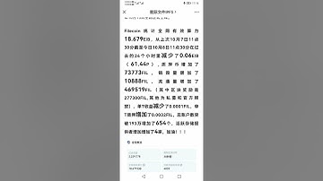 filecoin plus 真实数据存储增速加快！是fil从泡沫回归价值的代表之一！结合FVM虚拟机和检索功能实现，形成fil价值提升的“三驾马车”#Filecoin #FIL #IPFS #Web3