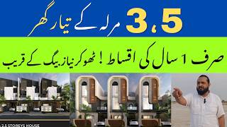 03,05 Marla Villa Homes |1 year Easy Payment Plan | Prime Location | Luxurious Style| 92 3213419663