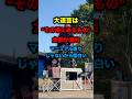 大道芸人はハプニングすらネタにする#shorts