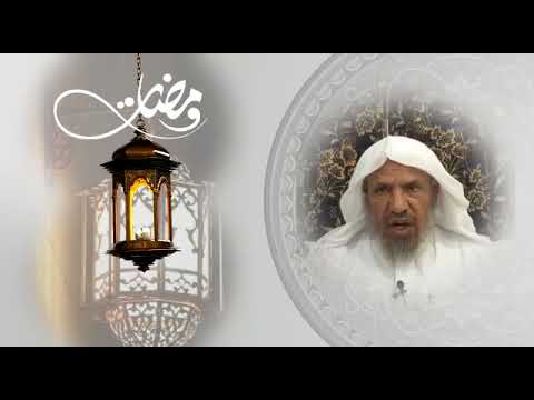 في دقيقة ونصف التوبة أ د عبدالله بن محمد الطيار عضو الإفتاء بالقصيم