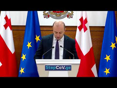 ბრიფინგი მთავრობის ადმინისტრაციაში