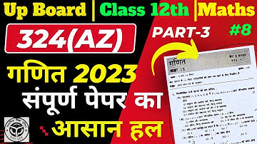 "UP Board" Class 12 math question paper 2023 solution | Set 3 | Part 3 | 324(AZ) #mathedupoint
