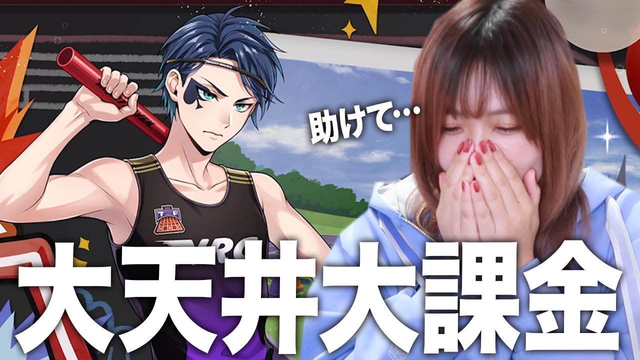 【ツイステガチャ】天井すり抜けのムチ痛すぎて泣きそうやけど最後にアメくれた…【デュース｜クラブウェア】