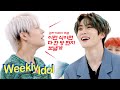 Jaehyun versus Yuta: it’s a huge match! [Weekly Idol Ep 462]