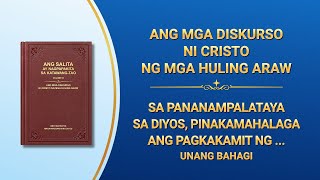 Ang Salita ng Diyos | "Sa Pananampalataya sa Diyos, Pinakamahalaga ang Pagkakamit ng Katotohanan" (Unang Bahagi)