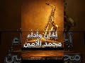 من شوفتو طولنا (اشتياق) - موسيقى سودانية بالذكاء الصناعي