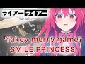 『ライアー・ライアー』ED「fakey merry game」SMILE PRINCESS   叩いてみた