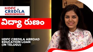 HDFC Credila Loan for Abroad in Telugu | HDFC Credila విద్యా రుణం | Step By Step Process