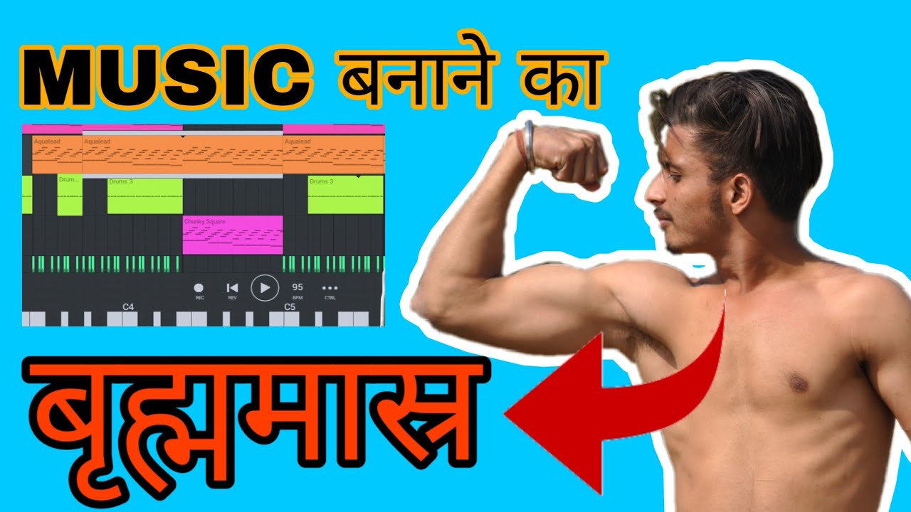 🔥how to make professional song on android🔥 YouTube