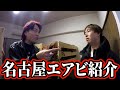 疲労困憊の中待っていたものは...!!
