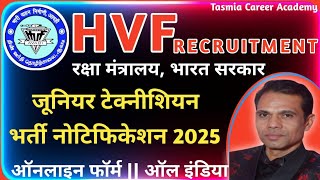 Heavy Vehicles Factory (HVF) Junior Technician Recruitment 2025 | HVF Junior Technician Vacancy 2025