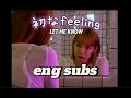 [english lyrics] UBU na FEELING - LET ME KNOW