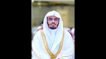 الصفحة الأولى من سورة البقرة صفحه 2 من القرآن الكريم بصوت الشيخ ياسر الدوسري
