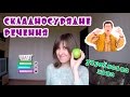 PPAP. Складносурядне речення. Українська мова. Відеорепетитор. ЗНО