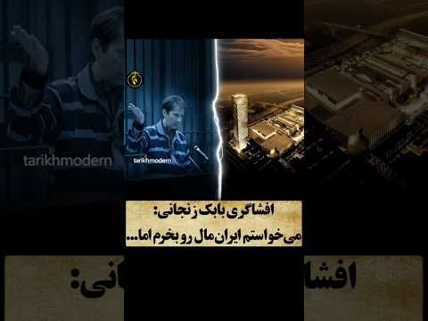 ۷۰هزارسهامدار آینده با این انتقال و انحلال عملا ارزش سهامشون که در بورس خرید و فروش می شد صفر شده