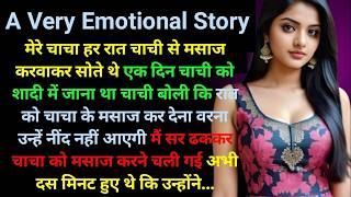 Full Suvichar, Romantic story| heart touching kahani| motivation Hindi story|emotional story #hindi Guide