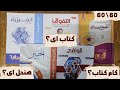 افضل كتاب فيزياء مراجعة نهائية 2026