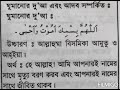 ঘ ম ন র প র ব পড র জন য দ য Dua Before Sleeping 