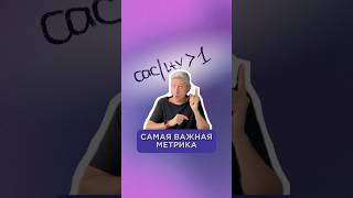 Самая важная метрика? 🔗 курс: https://uxacademy.ru 🔗 tg: https://t.me/yaroslav_shuvaev