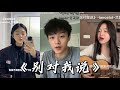 [Vietsub/Douyin] Đừng nói với em 《别对我说》| listen with mjjer.