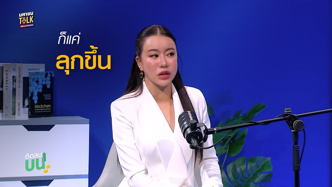 ในโลกของธุรกิจ สิ่งที่ทำให้แบรนด์อยู่ได้ยาวคือ มาตรฐาน และความเชื่อใจที่ผู้บริโภคสัมผัสได้จริง!