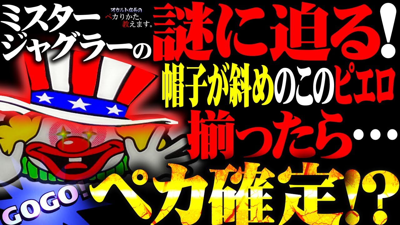 Emergency Challenge! When you get all three clowns with tilted