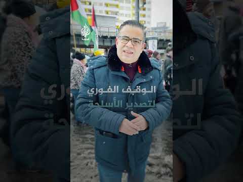 مظاهرة ألمانية لرفض الوصاية على غزة