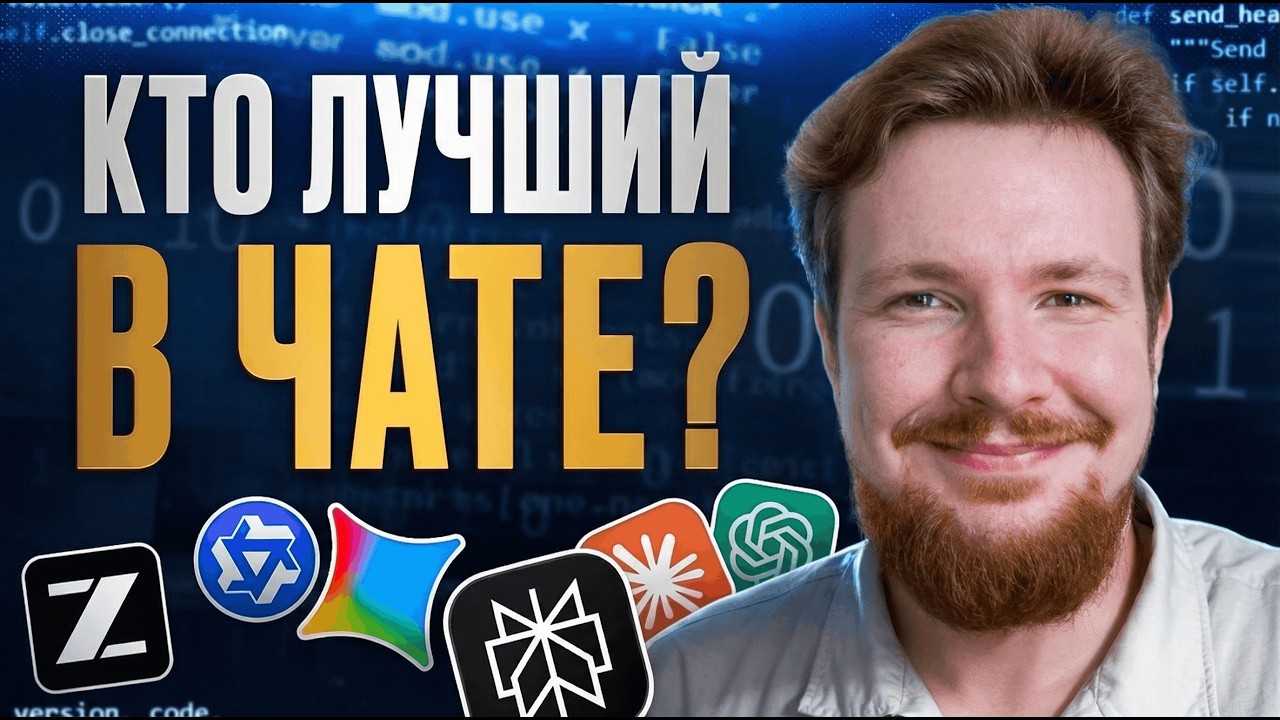 Сравниваю топовые нейронки в чате: GPT‑5.2, Opus 4.6, Sonnet 4.5, Gemini 3 Pro, Qwen 3 Max и другие