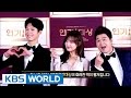 2016 KBS Drama Awards | 2016 KBS 연기대상 - Part 1 [ENG/CHN/2017.01.03]