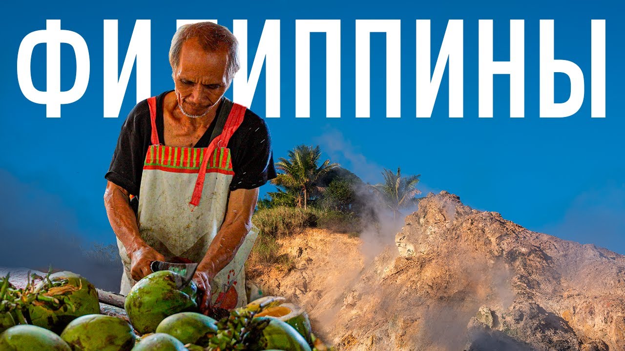 Если Филиппины, то остров НЕГРОС стоит посетить