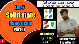 (Lec-07)Solid State.. NUMERICALS (Tips & Tricks for 12th/JEE/NEET) Part-II