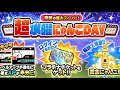 🔴Cat Energy Half Off!? Time to Farm!! | The Battle Cats