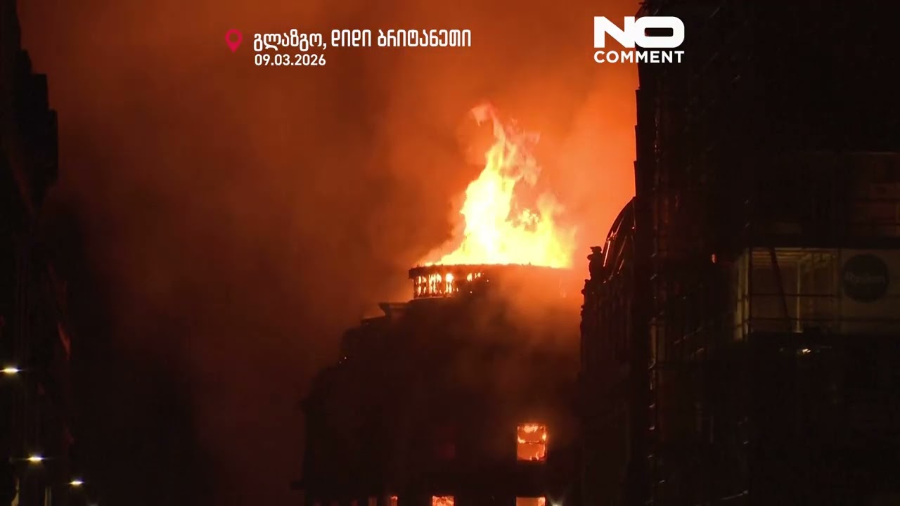 გლაზგო, დიდი ბრიტანეთი