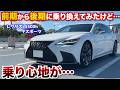 レクサスLS500、前期から後期に乗り換えてみた結果…乗り心地が全然違った。愛車紹介企画でオーナーに聞いてみた