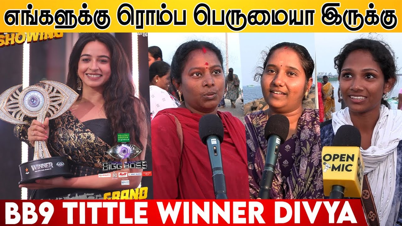 Bigg Boss Tamil Season 9 Title Winner Divya Ganesh – Public Reaction | Vijay TV
