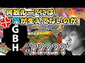 【切り抜き】意外と低俗ぶっ込みまくるGBH氏に驚愕するも平常運転なレオシグ【マキオン】