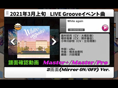 デレステ 理想 編成