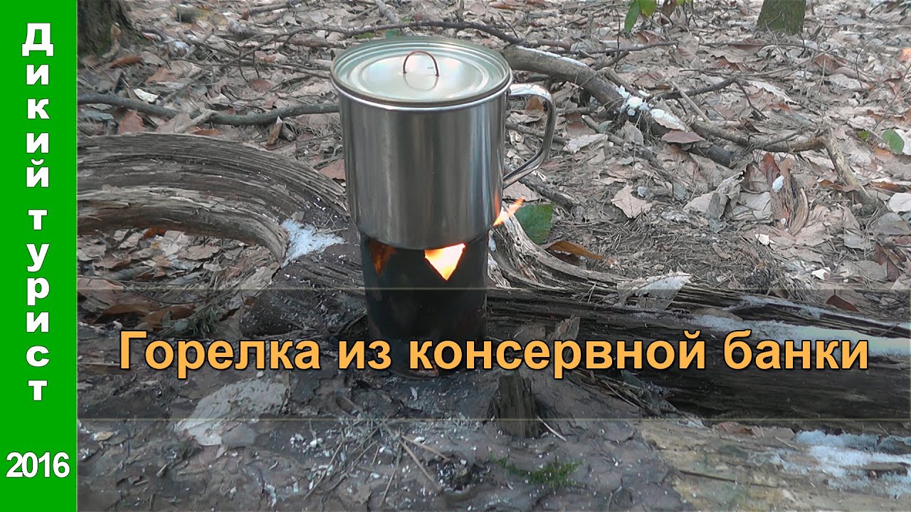 Печка из консервной банки