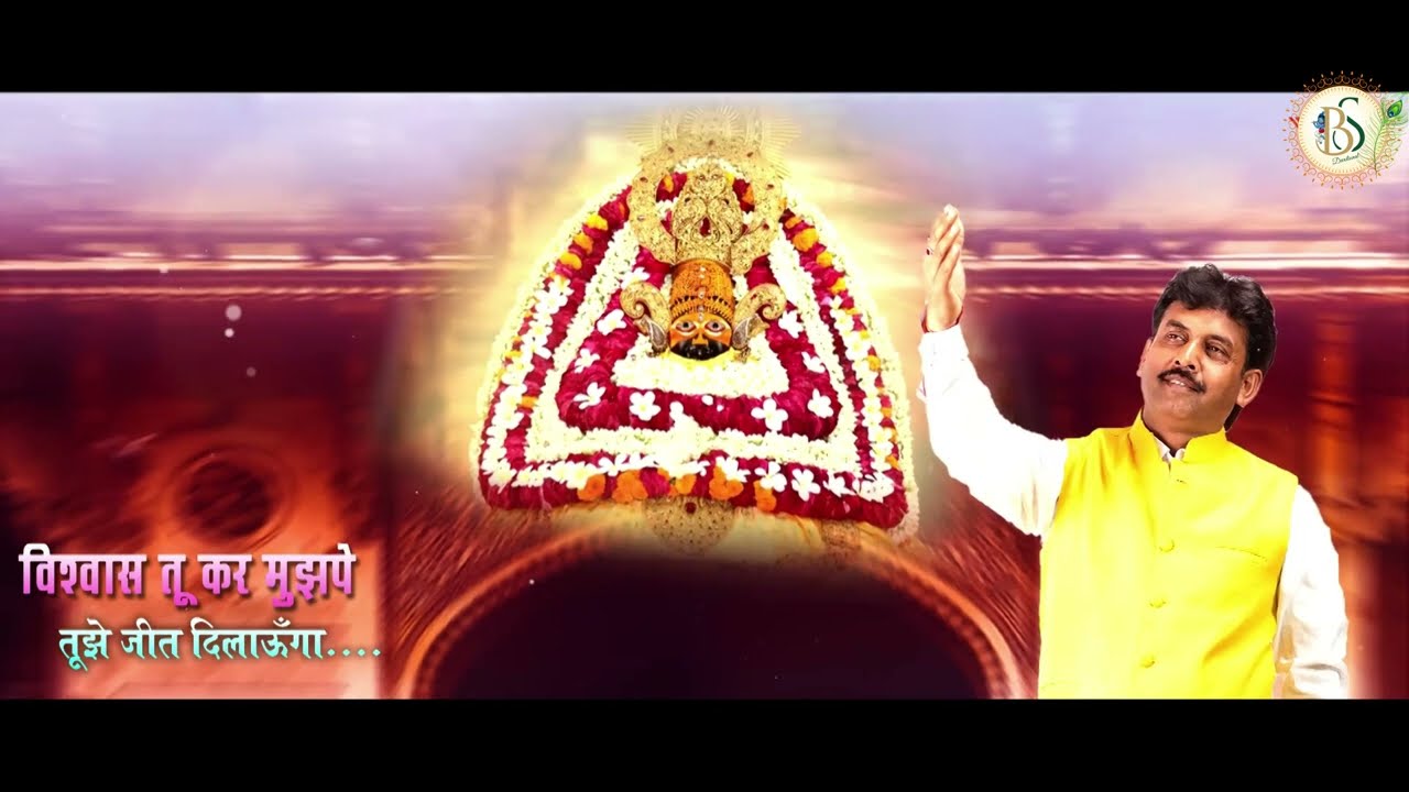 तेरे एक कदम पर मैं  सौ कदम बढ़ाऊँगा Shyam Bhajan  Babli Sharma