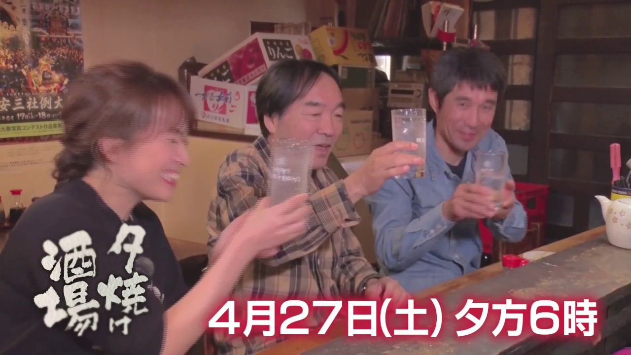 4 27 土 夕方6時 夕焼け酒場 千葉県浦安市 三ぶちゃん Youtube 4 27 土 夕方6時 夕焼け酒場 千葉県浦安市 三ぶちゃん Youtube