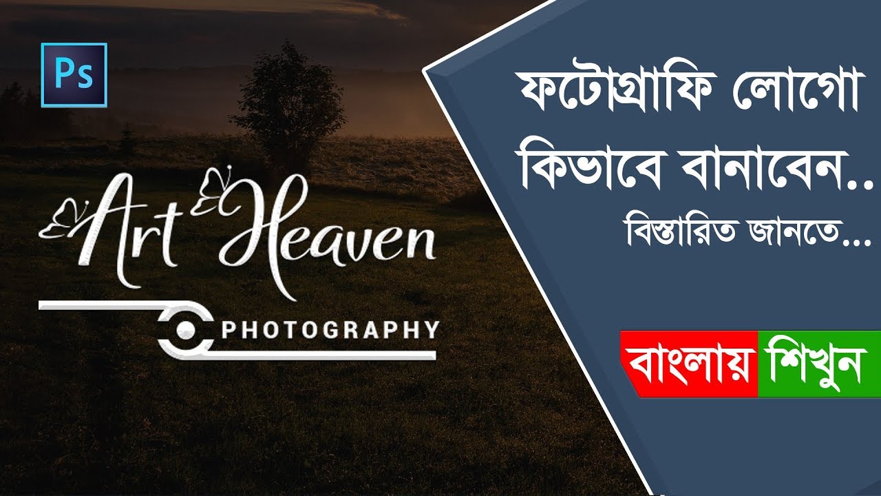 Photoshop CC Tutorial | Photography Logo Design.photography logo design photoshop cc