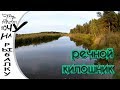 Речной килошник. Щука и окунь на воблер. Твичинг на микро речке. Hunting for pike 15.