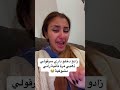 روفيا زادو دخلو داري وسرقولي ذهبي مرة ثانية راني مشووكية باغي نرحل نبدل لبلاد روفيا زادو دخلو داري وسرقولي ذهبي مرة ثانية راني مشووكية باغي نرحل نبدل لبلاد