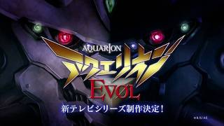 アクエリオンEVOL TVCM 【AquarionEVOL】 アクエリオンEVOL 検索動画37 アクエリオンEVOL TVCM 【AquarionEVOL】 アクエリオンEVOL 検索動画 37