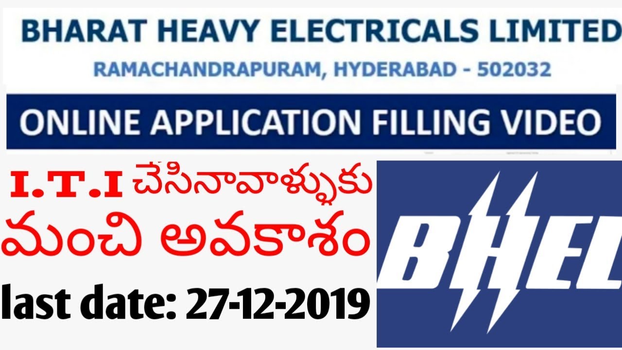 BHEL ITI APPRENTICE ONLINE FORM 2019 || BHEL APPRENTICE ONLINE FORM