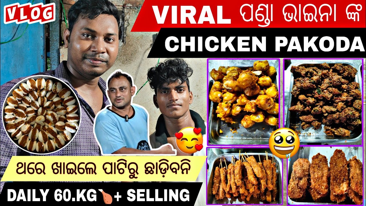 Famous Panda Bhaina Chicken Pakoda // Selling 50Kg to 60kg Pakoda per Day 