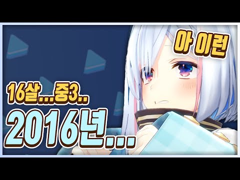 Kanata accidentally gave a hint about her age IRL