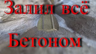 видео: Заливка бетоном пола, в подвале гаража картинка: Заливка бетоном пола, в подвале гаража