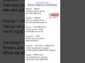 English vocabulary|English words with meaning and examples|daily use english words and sentences